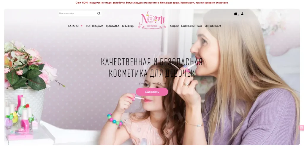 nomi cosmetics